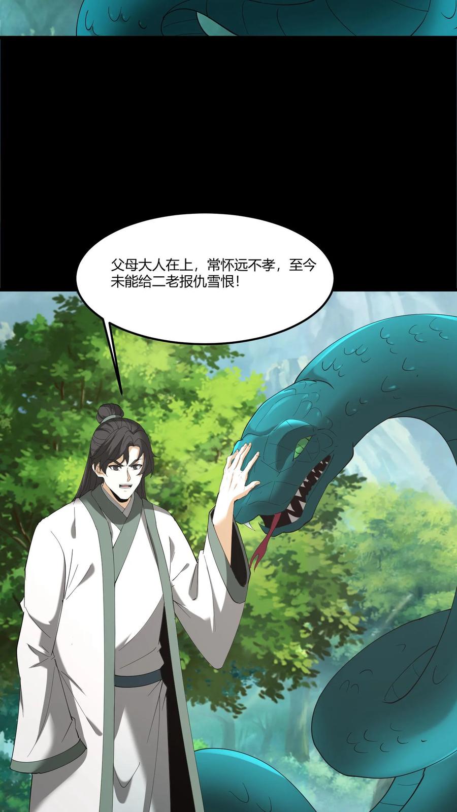 第299话浩浩军魂-我出生当天，百鬼夜行，雪尸护道-（第10张）