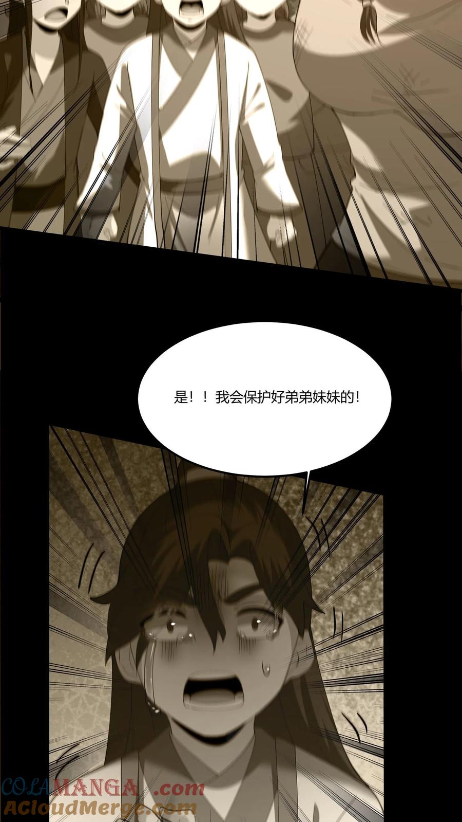 第299话浩浩军魂-我出生当天，百鬼夜行，雪尸护道-（第7张）