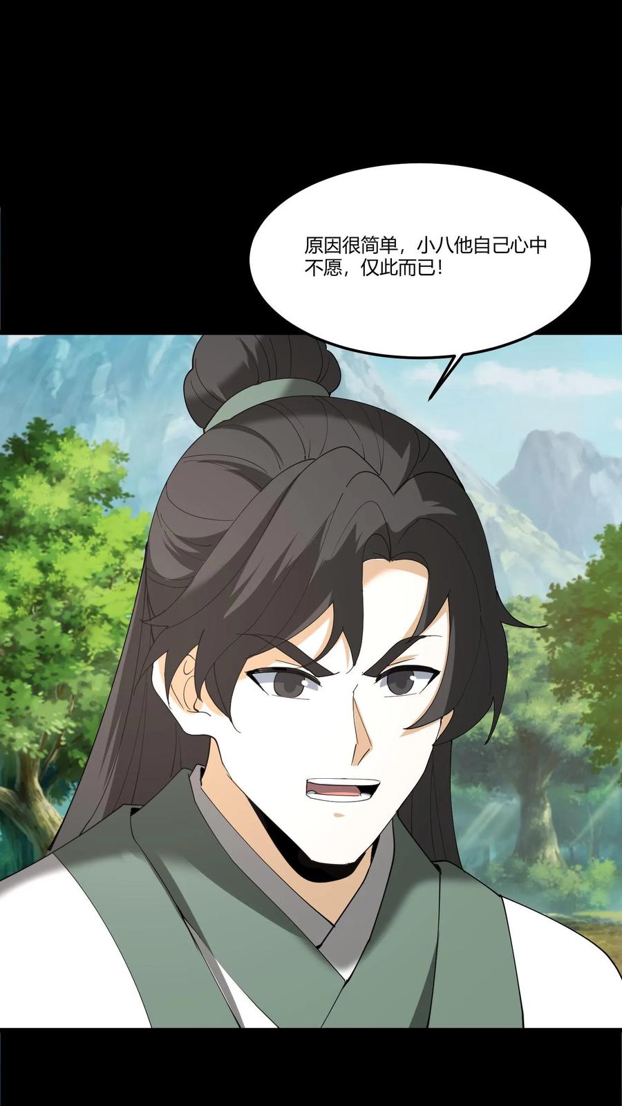 第299话浩浩军魂-我出生当天，百鬼夜行，雪尸护道-（第2张）