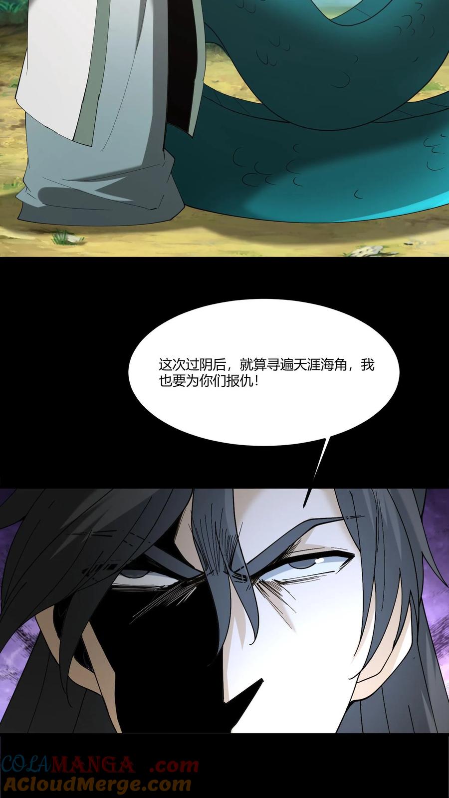 第299话浩浩军魂-我出生当天，百鬼夜行，雪尸护道-（第11张）