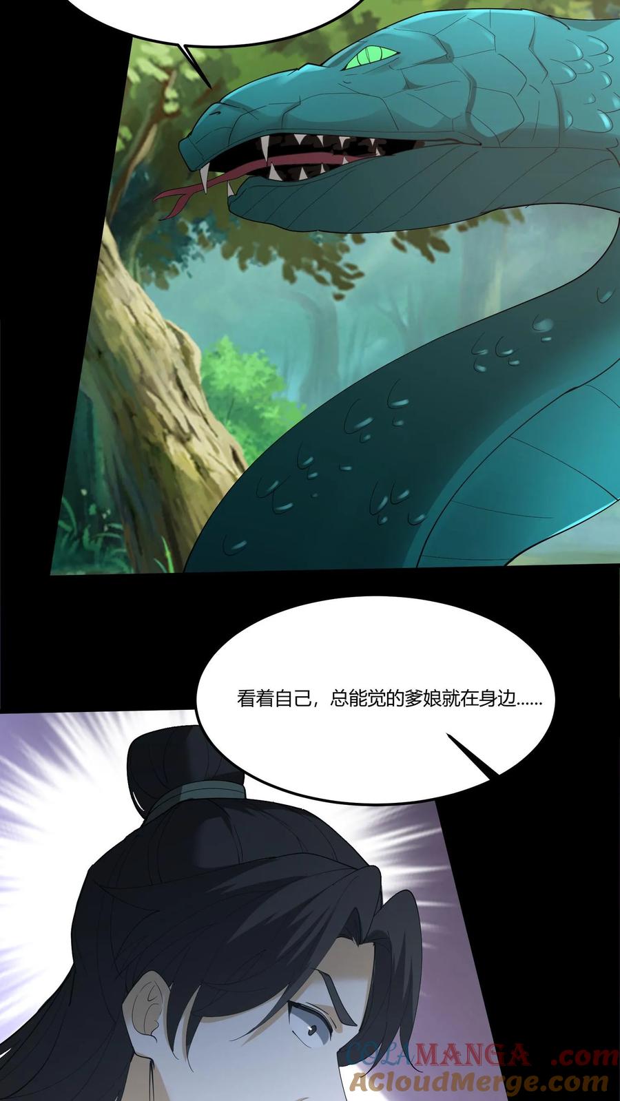 第299话浩浩军魂-我出生当天，百鬼夜行，雪尸护道-（第5张）