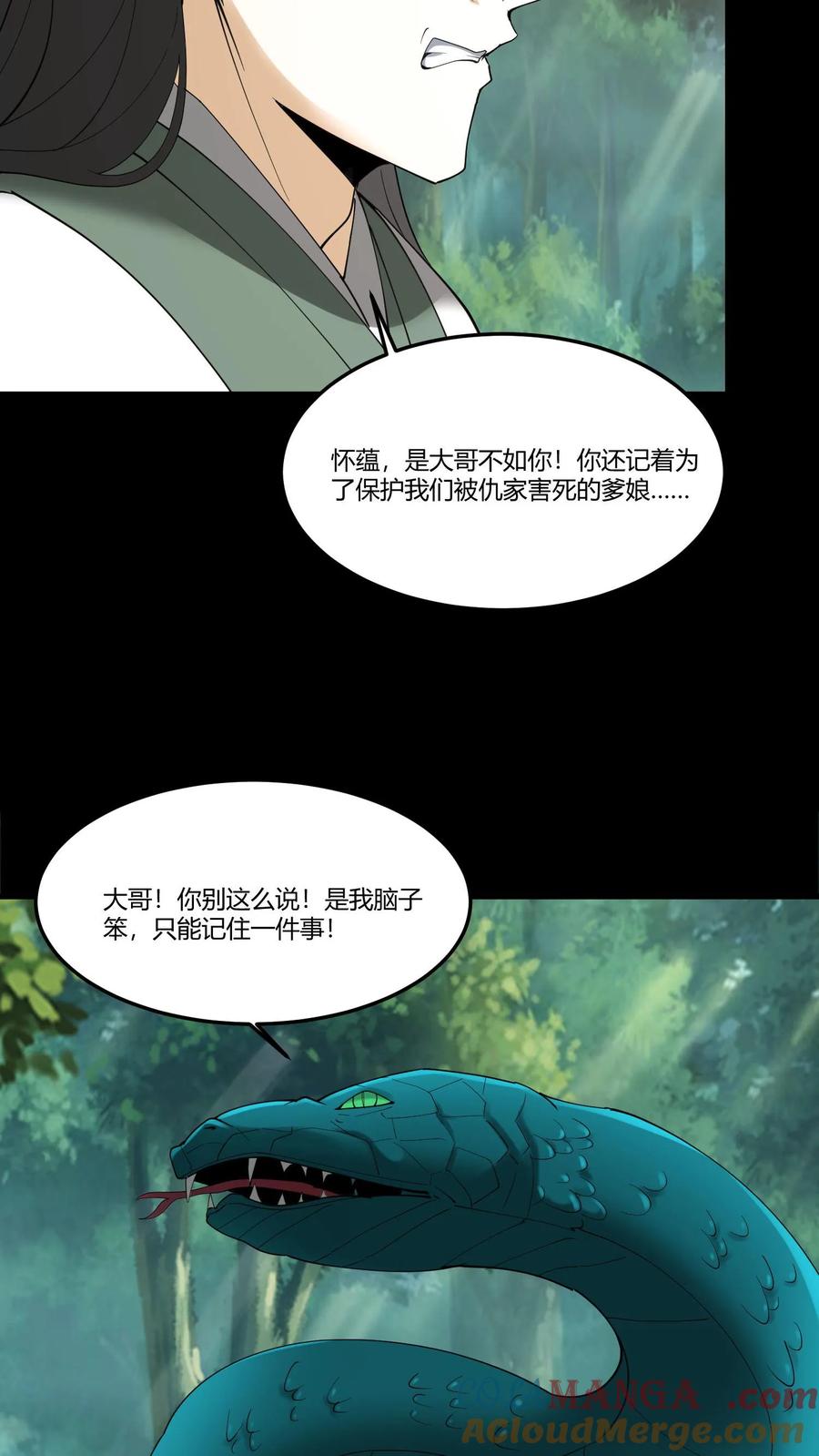 第299话浩浩军魂-我出生当天，百鬼夜行，雪尸护道-（第9张）