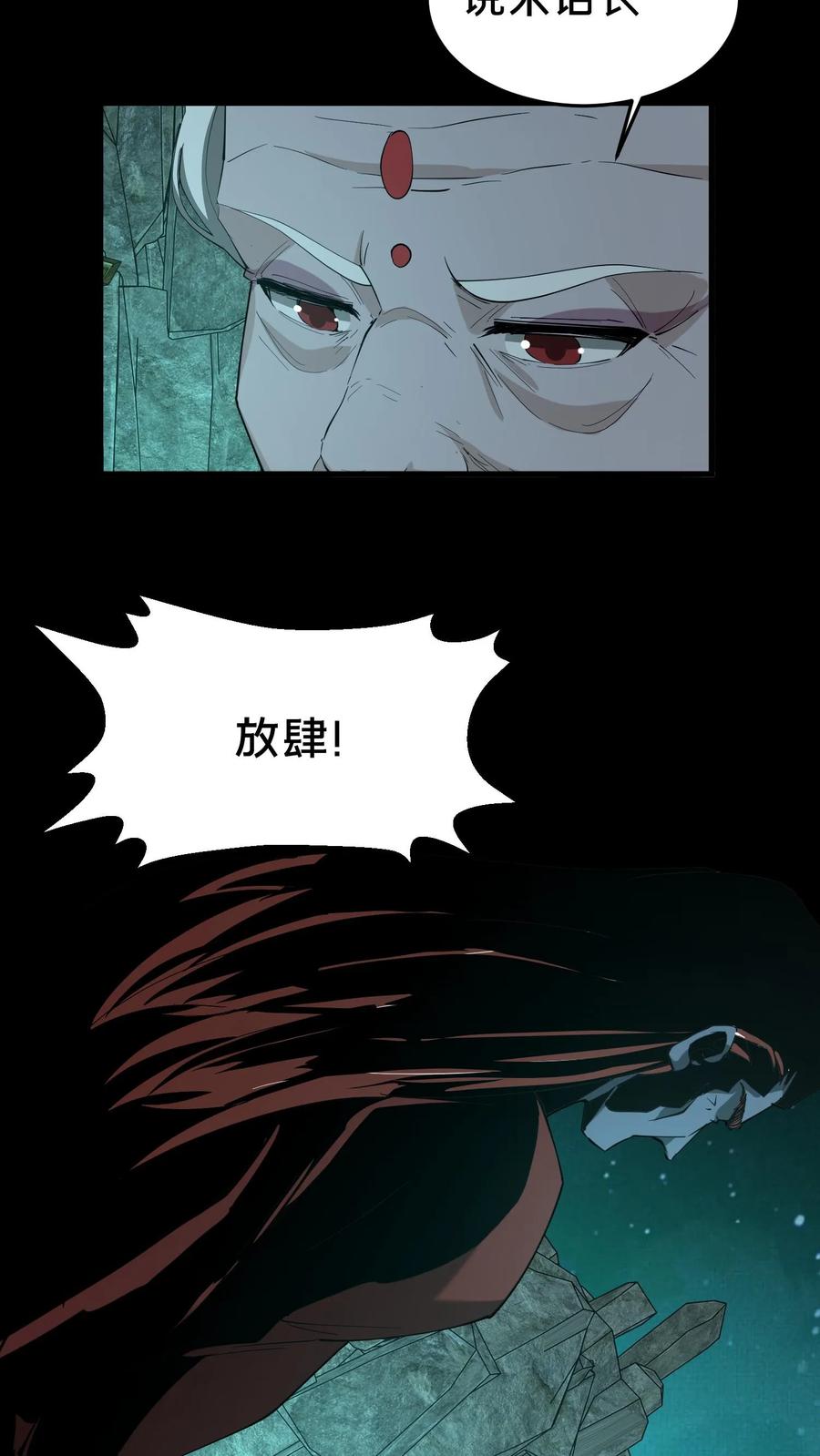 第301话仇人相见-我出生当天，百鬼夜行，雪尸护道-（第4张）
