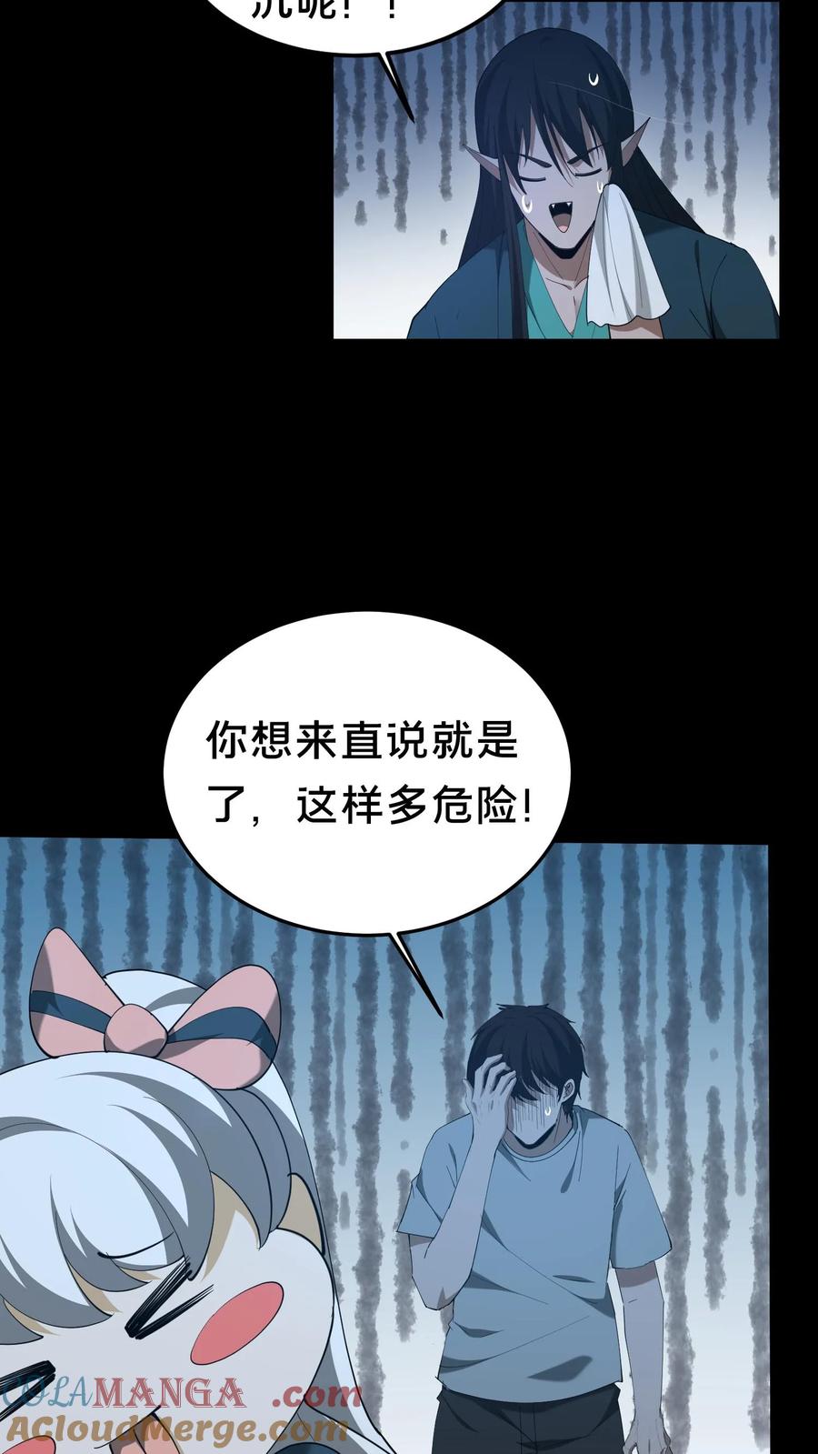 第301话仇人相见-我出生当天，百鬼夜行，雪尸护道-（第17张）