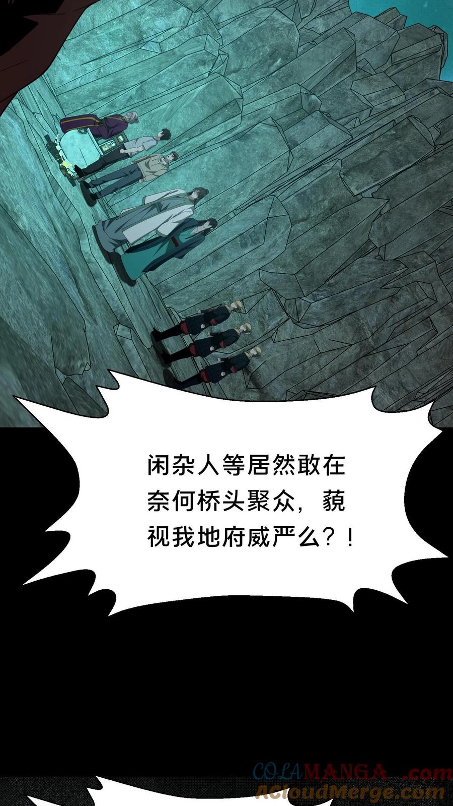 第301话仇人相见-我出生当天，百鬼夜行，雪尸护道-（第5张）