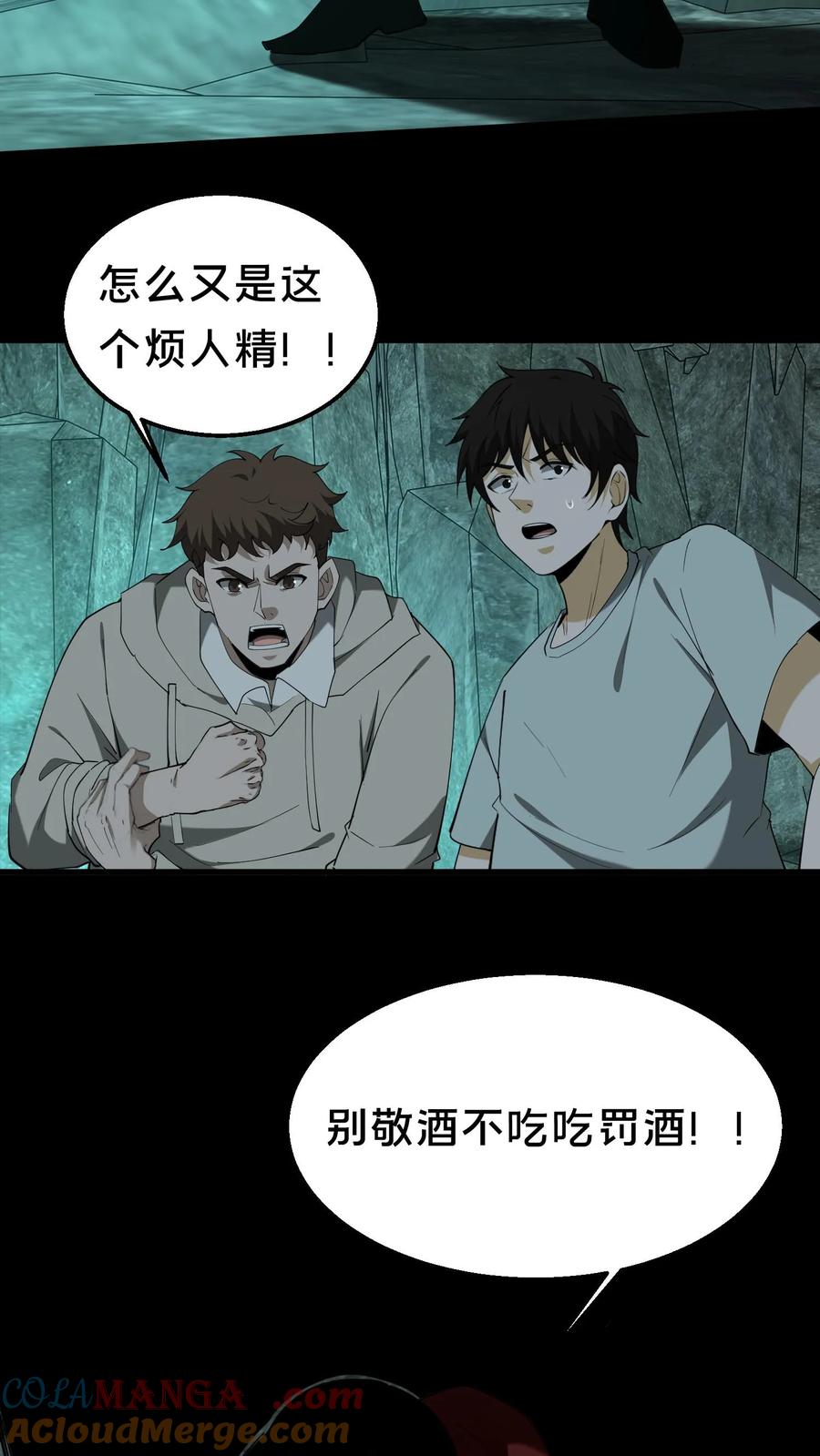 第301话仇人相见-我出生当天，百鬼夜行，雪尸护道-（第7张）
