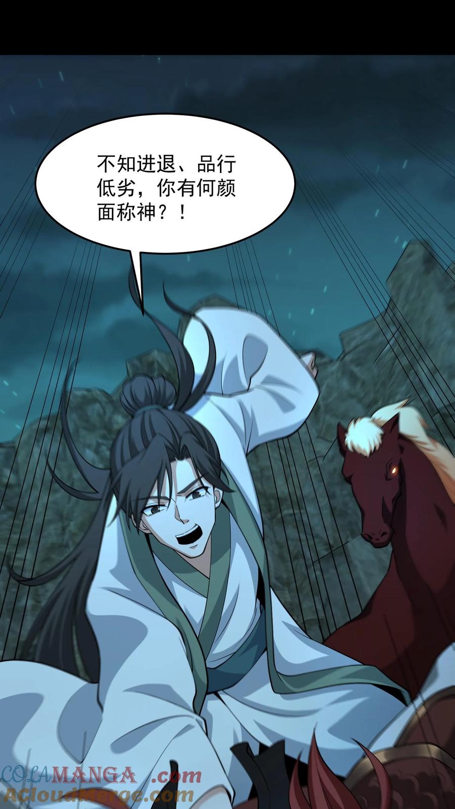 第302话报仇-我出生当天，百鬼夜行，雪尸护道-（第11张）
