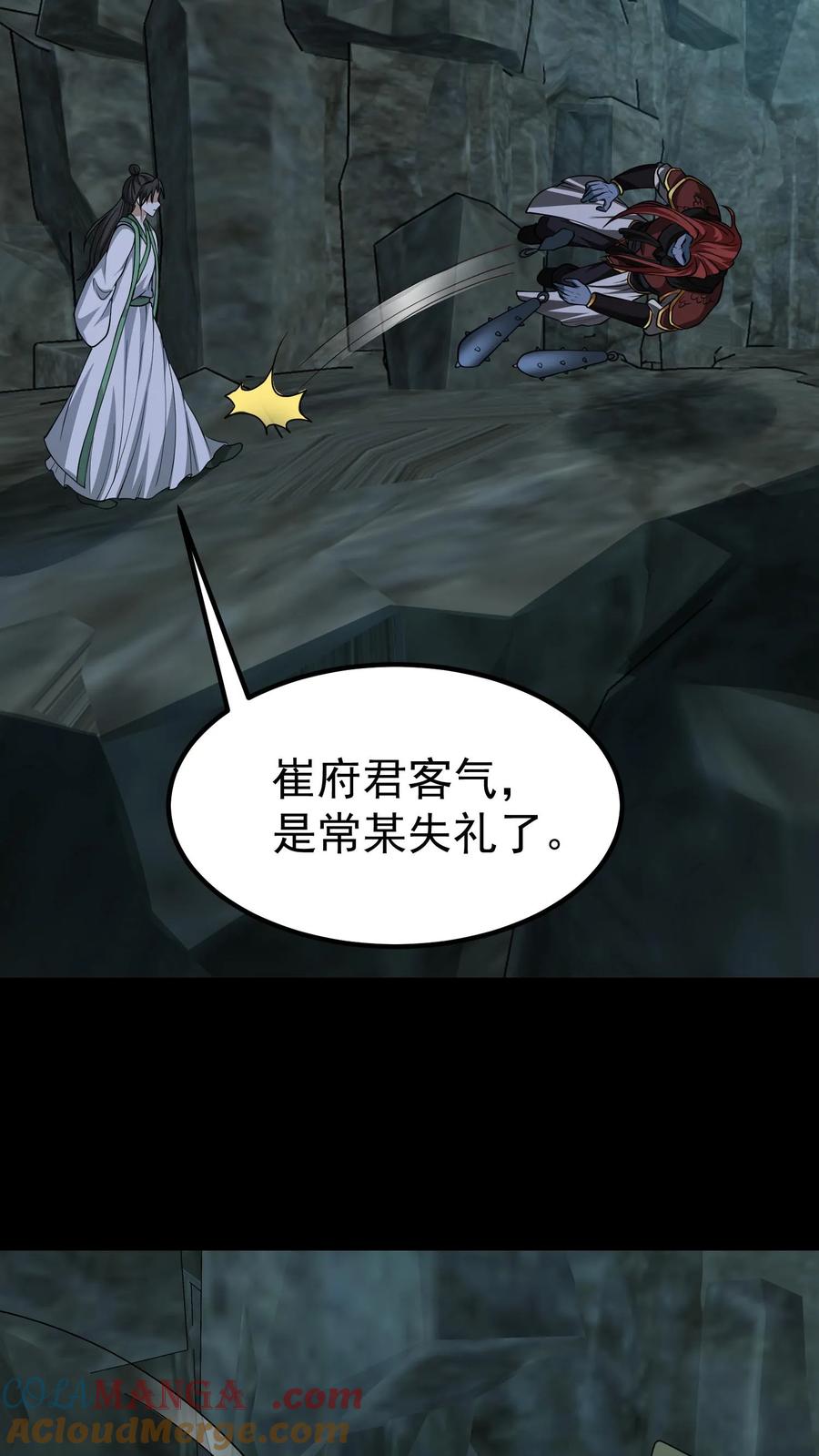 第303话判官冥帅-我出生当天，百鬼夜行，雪尸护道-（第11张）