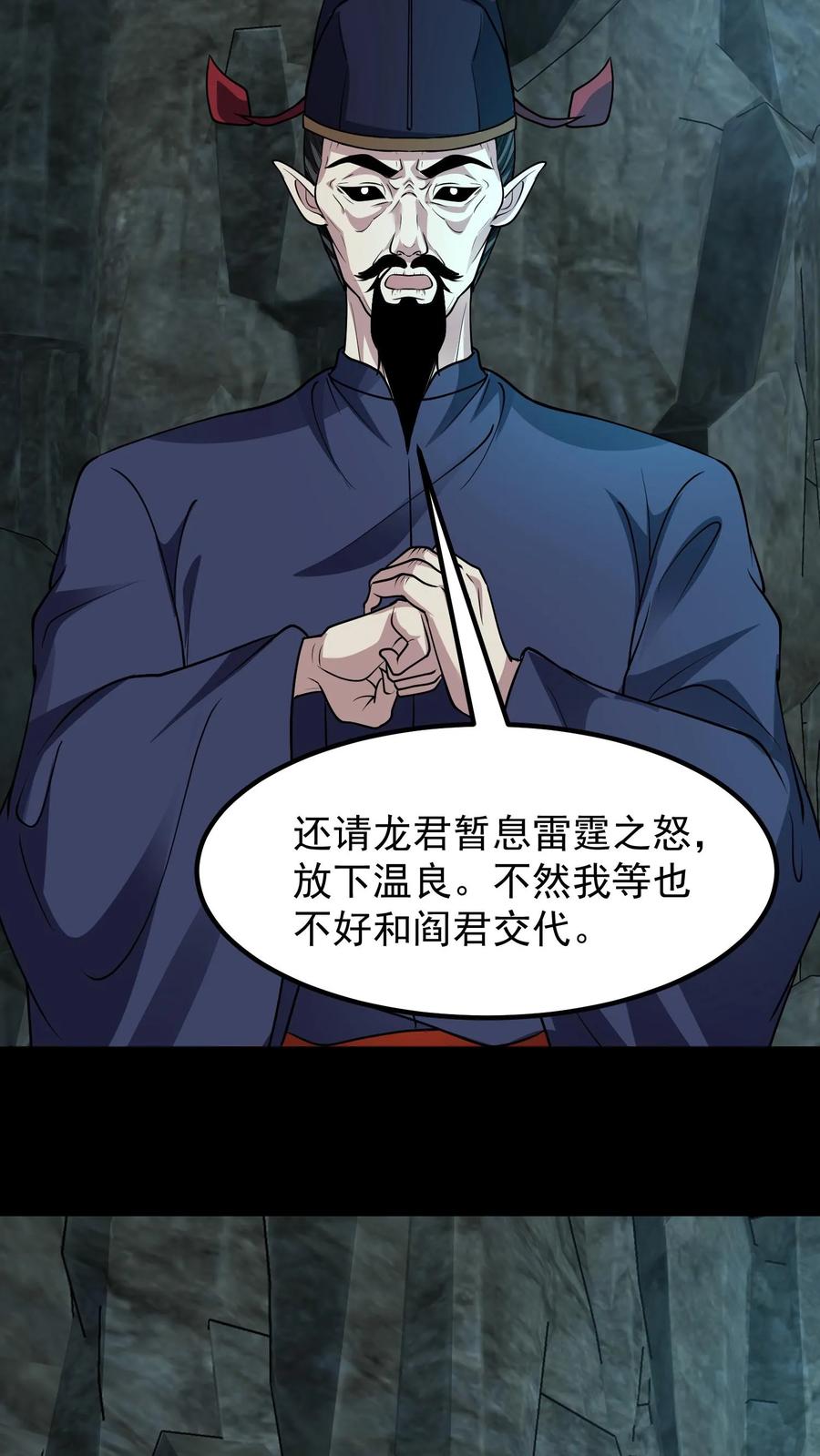 第303话判官冥帅-我出生当天，百鬼夜行，雪尸护道-（第10张）