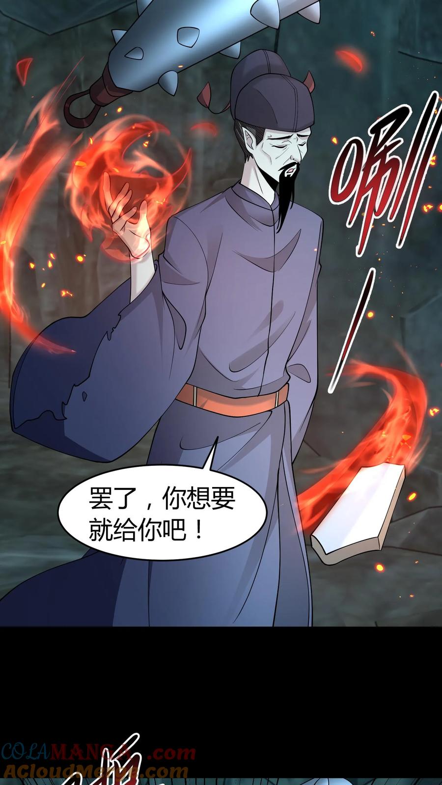 第304话升堂-我出生当天，百鬼夜行，雪尸护道-（第3张）