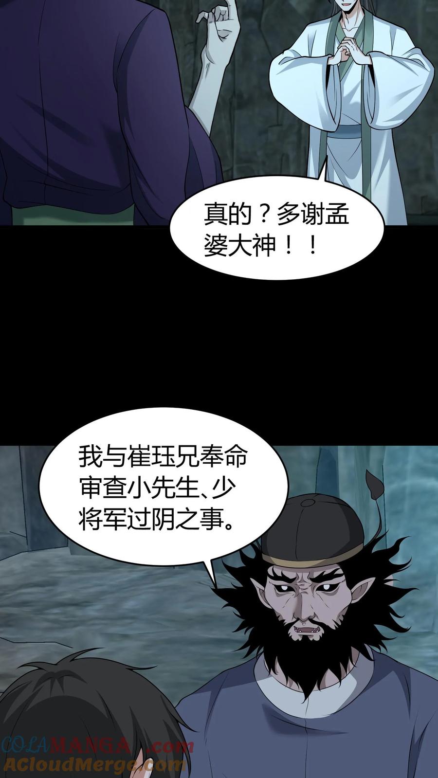 第304话升堂-我出生当天，百鬼夜行，雪尸护道-（第11张）