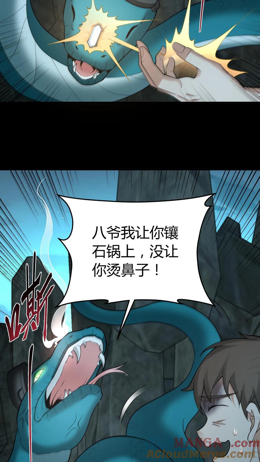 第304话升堂-我出生当天，百鬼夜行，雪尸护道-（第9张）