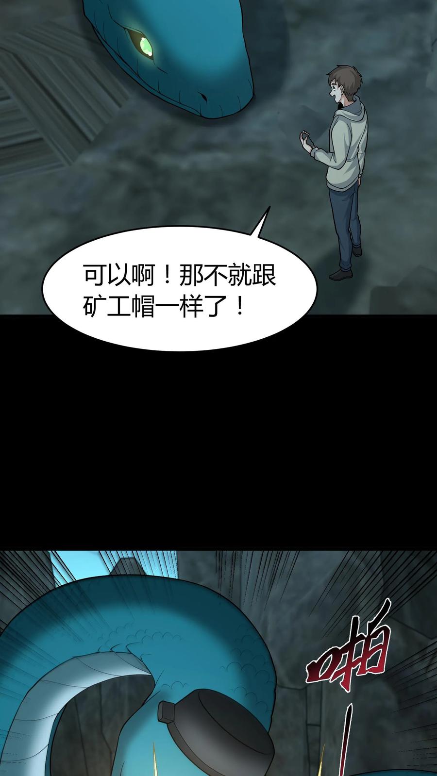 第304话升堂-我出生当天，百鬼夜行，雪尸护道-（第8张）