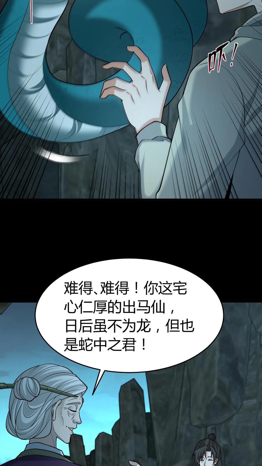 第304话升堂-我出生当天，百鬼夜行，雪尸护道-（第10张）