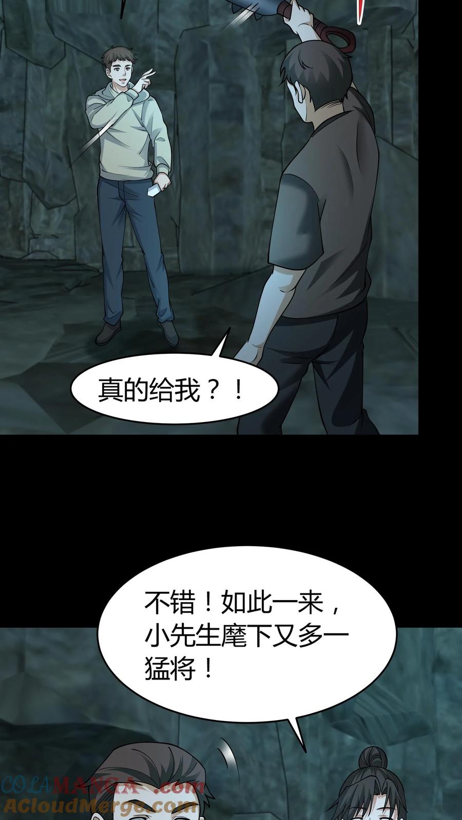 第304话升堂-我出生当天，百鬼夜行，雪尸护道-（第5张）