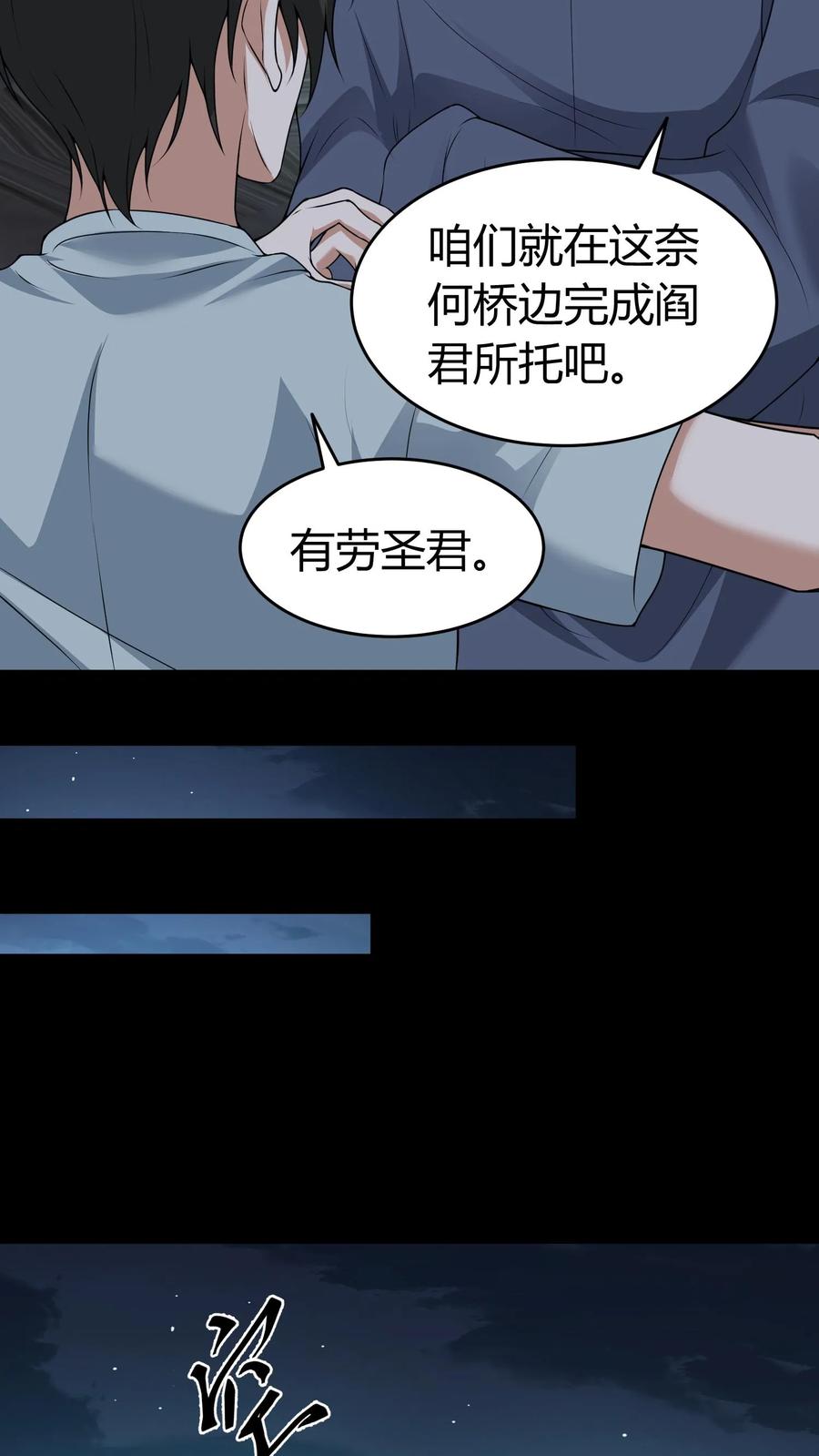 第304话升堂-我出生当天，百鬼夜行，雪尸护道-（第12张）