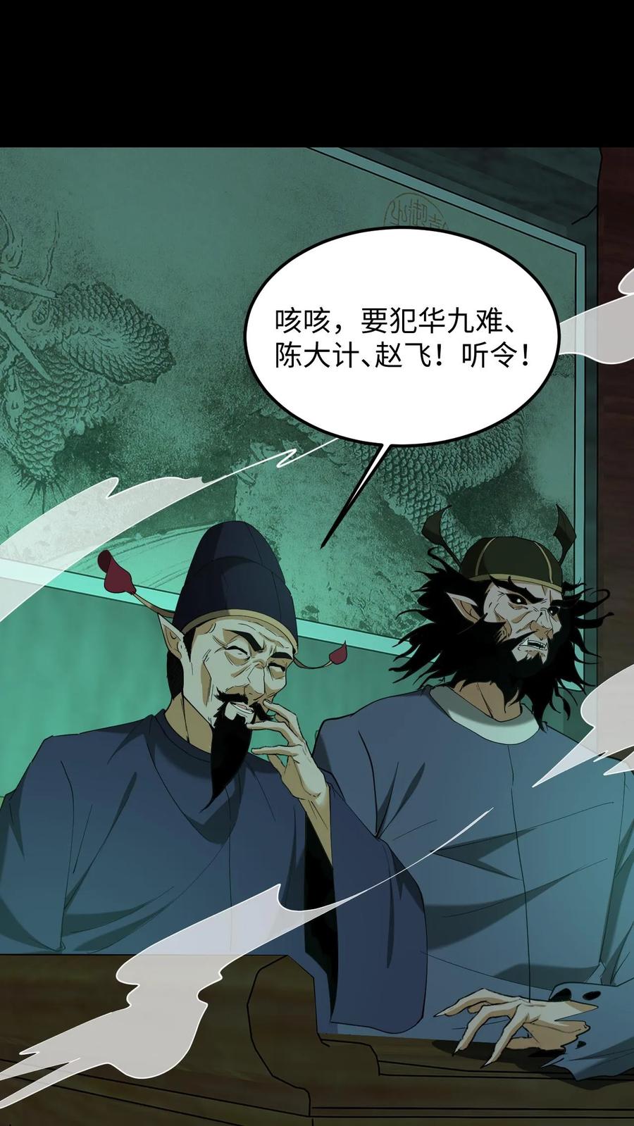 第305话赏罚分明-我出生当天，百鬼夜行，雪尸护道-[db:作者]（第2张）