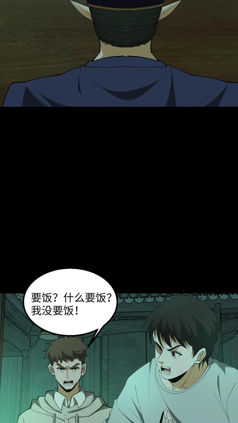 第305话赏罚分明-我出生当天，百鬼夜行，雪尸护道-[db:作者]（第4张）
