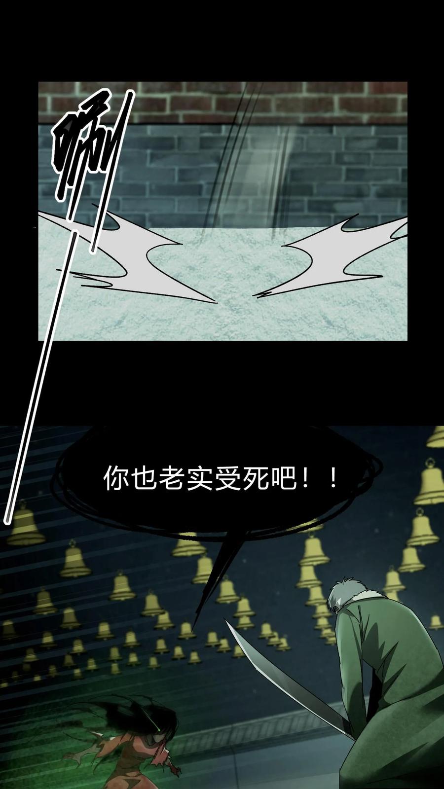 第29话姥姥-我出生当天，百鬼夜行，雪尸护道-（第16张）