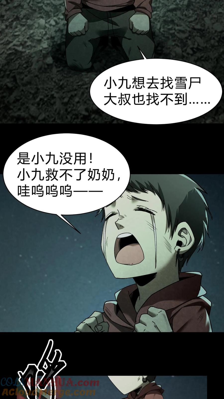 第29话姥姥-我出生当天，百鬼夜行，雪尸护道-（第3张）