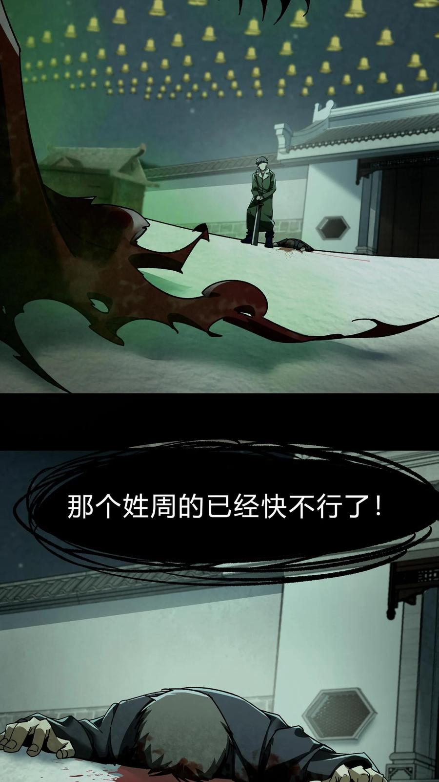 第29话姥姥-我出生当天，百鬼夜行，雪尸护道-（第10张）