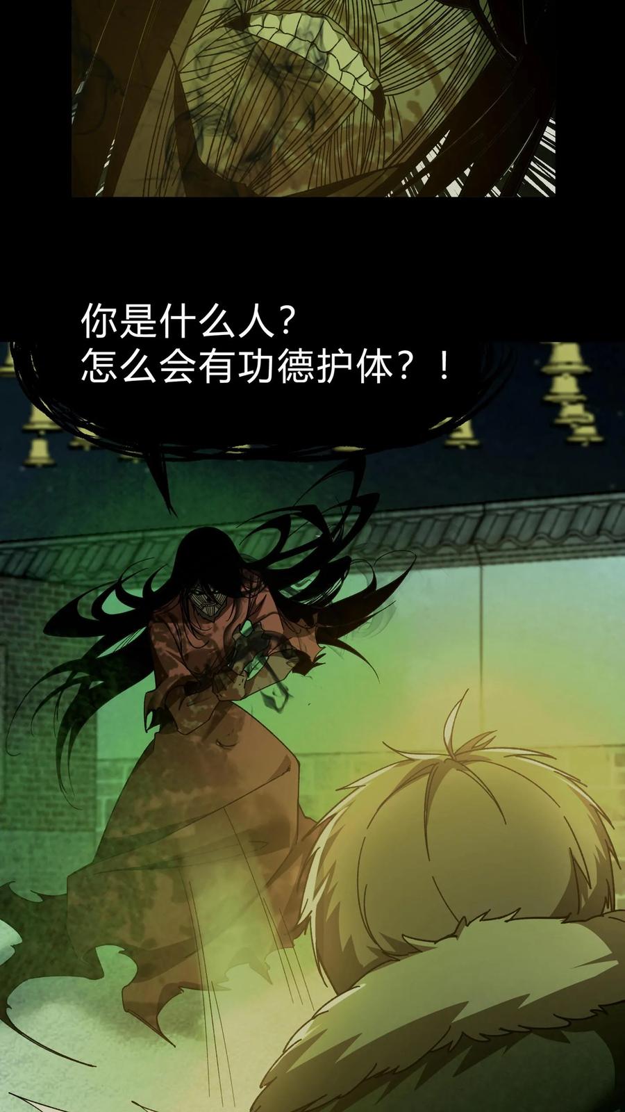 第29话姥姥-我出生当天，百鬼夜行，雪尸护道-[db:作者]（第22张）