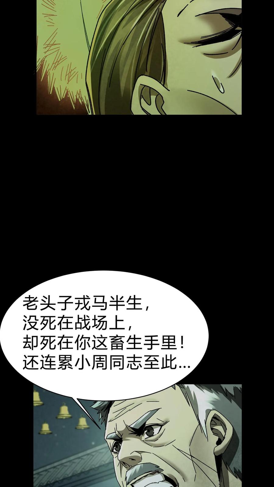 第29话姥姥-我出生当天，百鬼夜行，雪尸护道-（第14张）