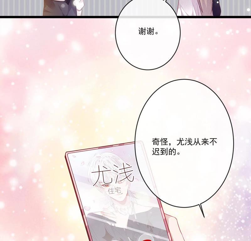 第30话最特别的告白-只有你能治愈我-有鹿文化（第8张）