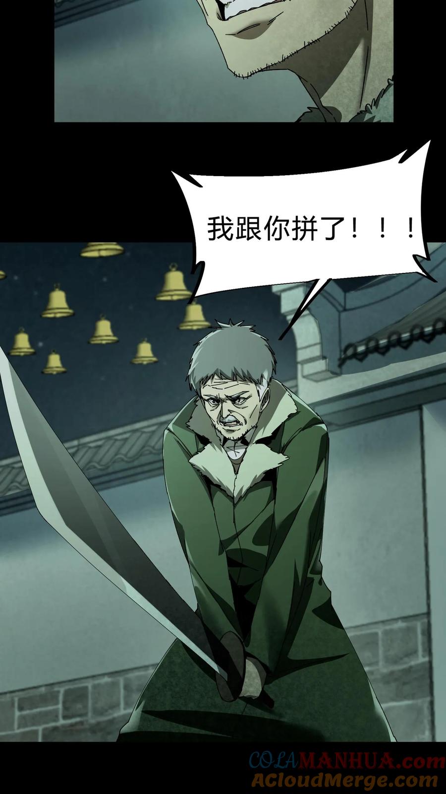 第29话姥姥-我出生当天，百鬼夜行，雪尸护道-（第15张）