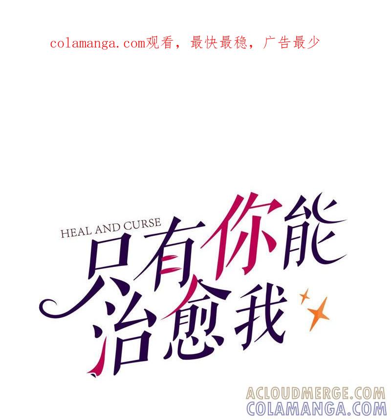 第30话最特别的告白-只有你能治愈我-有鹿文化（第1张）