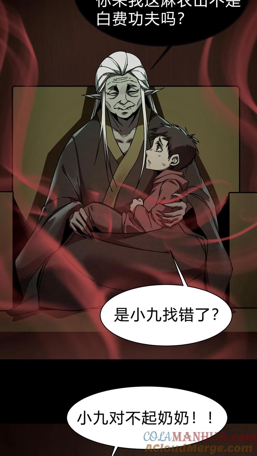 第29话姥姥-我出生当天，百鬼夜行，雪尸护道-（第5张）