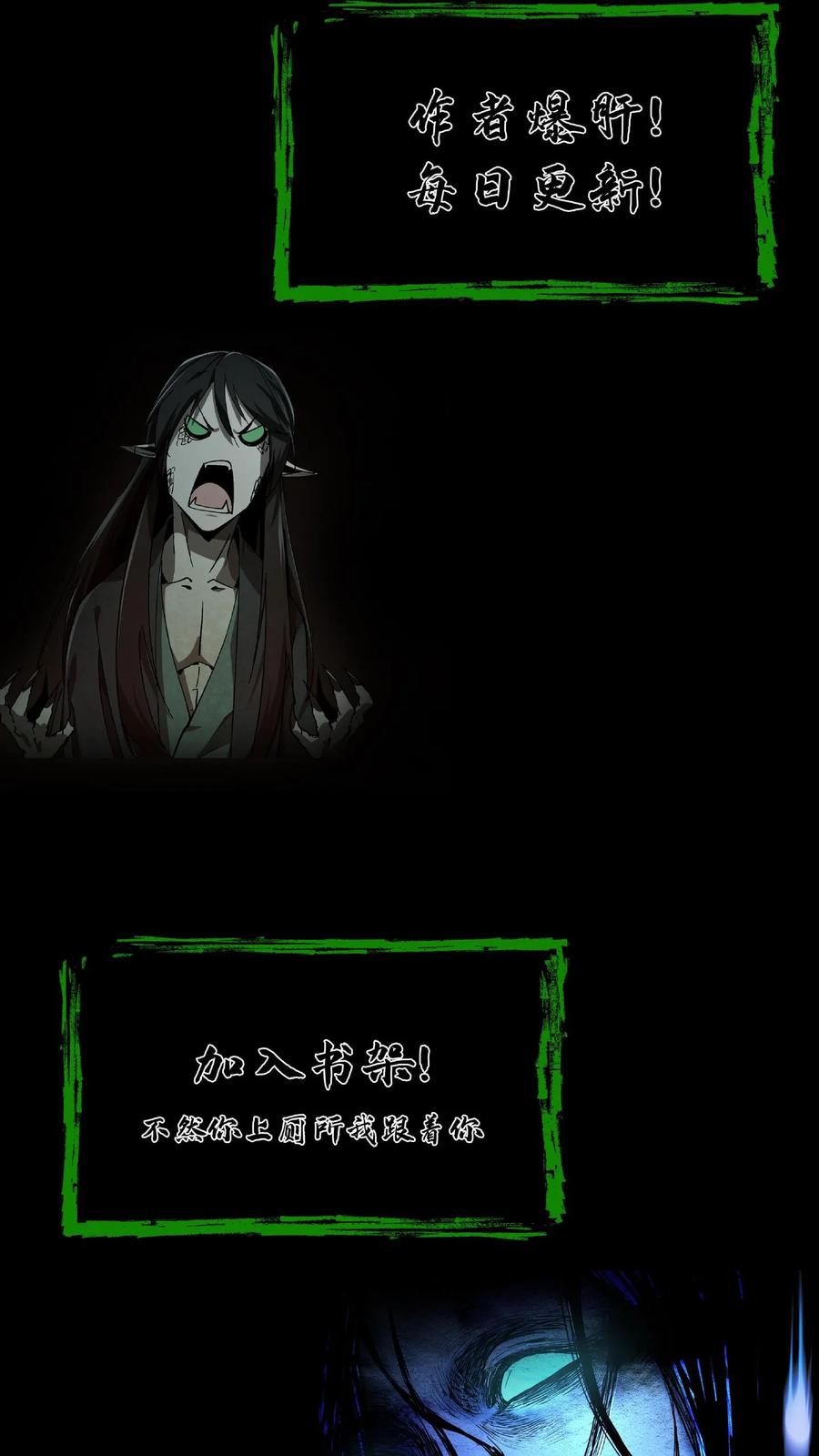 第29话姥姥-我出生当天，百鬼夜行，雪尸护道-[db:作者]（第24张）