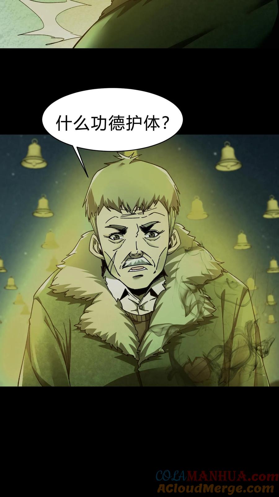 第29话姥姥-我出生当天，百鬼夜行，雪尸护道-[db:作者]（第23张）