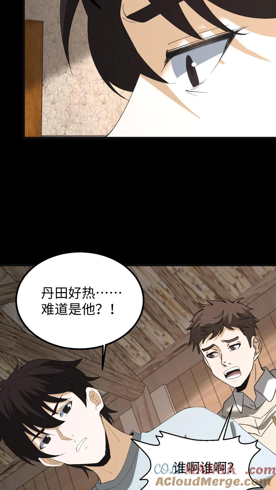 第306话纵横大家-我出生当天，百鬼夜行，雪尸护道-（第9张）