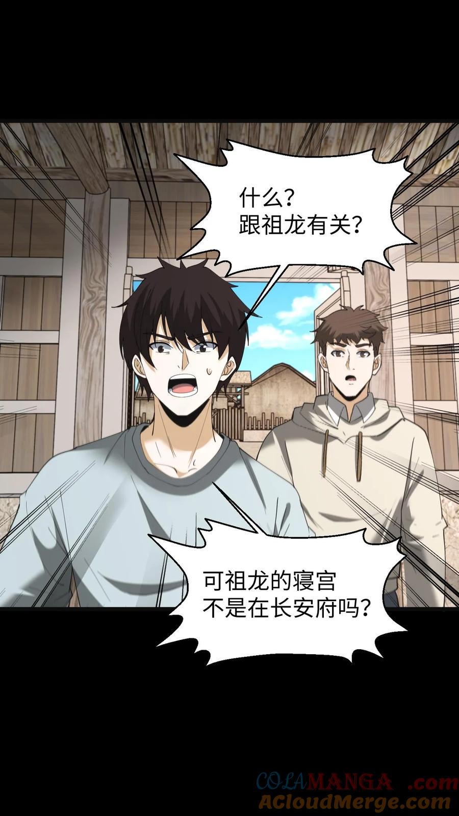 第306话纵横大家-我出生当天，百鬼夜行，雪尸护道-（第7张）