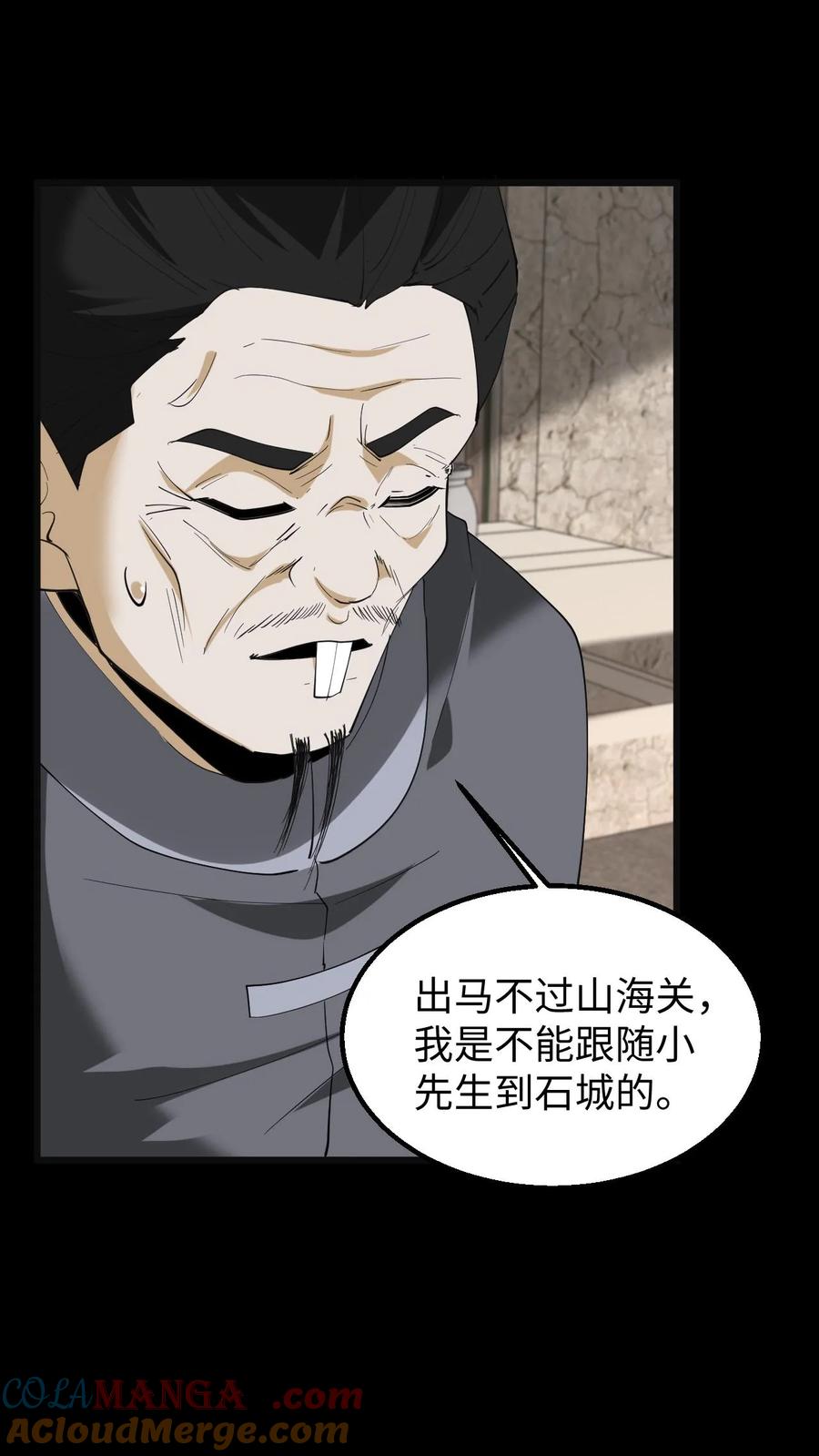第306话纵横大家-我出生当天，百鬼夜行，雪尸护道-（第19张）