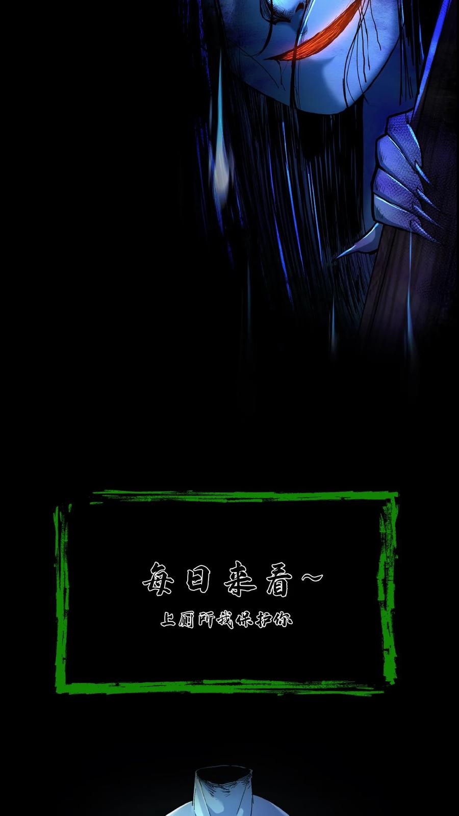 第306话纵横大家-我出生当天，百鬼夜行，雪尸护道-（第24张）