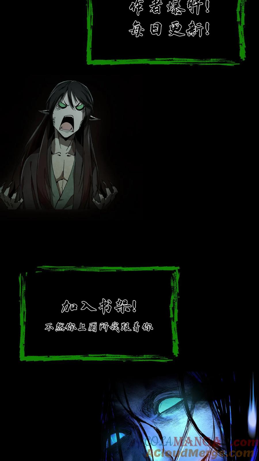 第306话纵横大家-我出生当天，百鬼夜行，雪尸护道-（第23张）