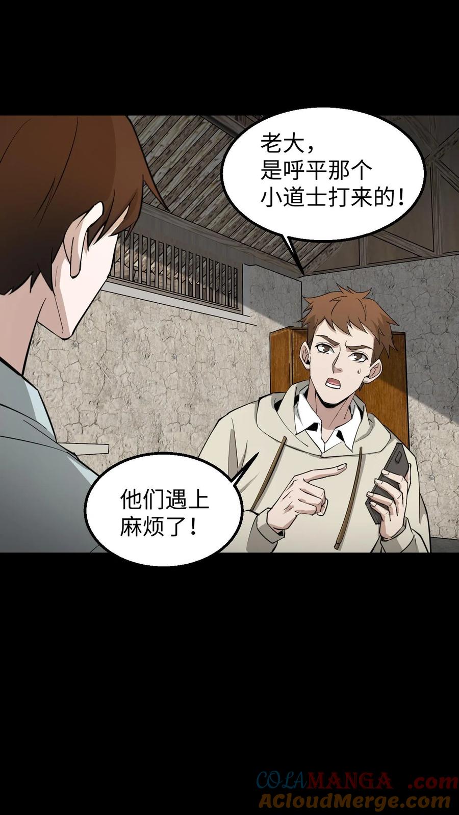 第307话床下的眼睛-我出生当天，百鬼夜行，雪尸护道-（第3张）