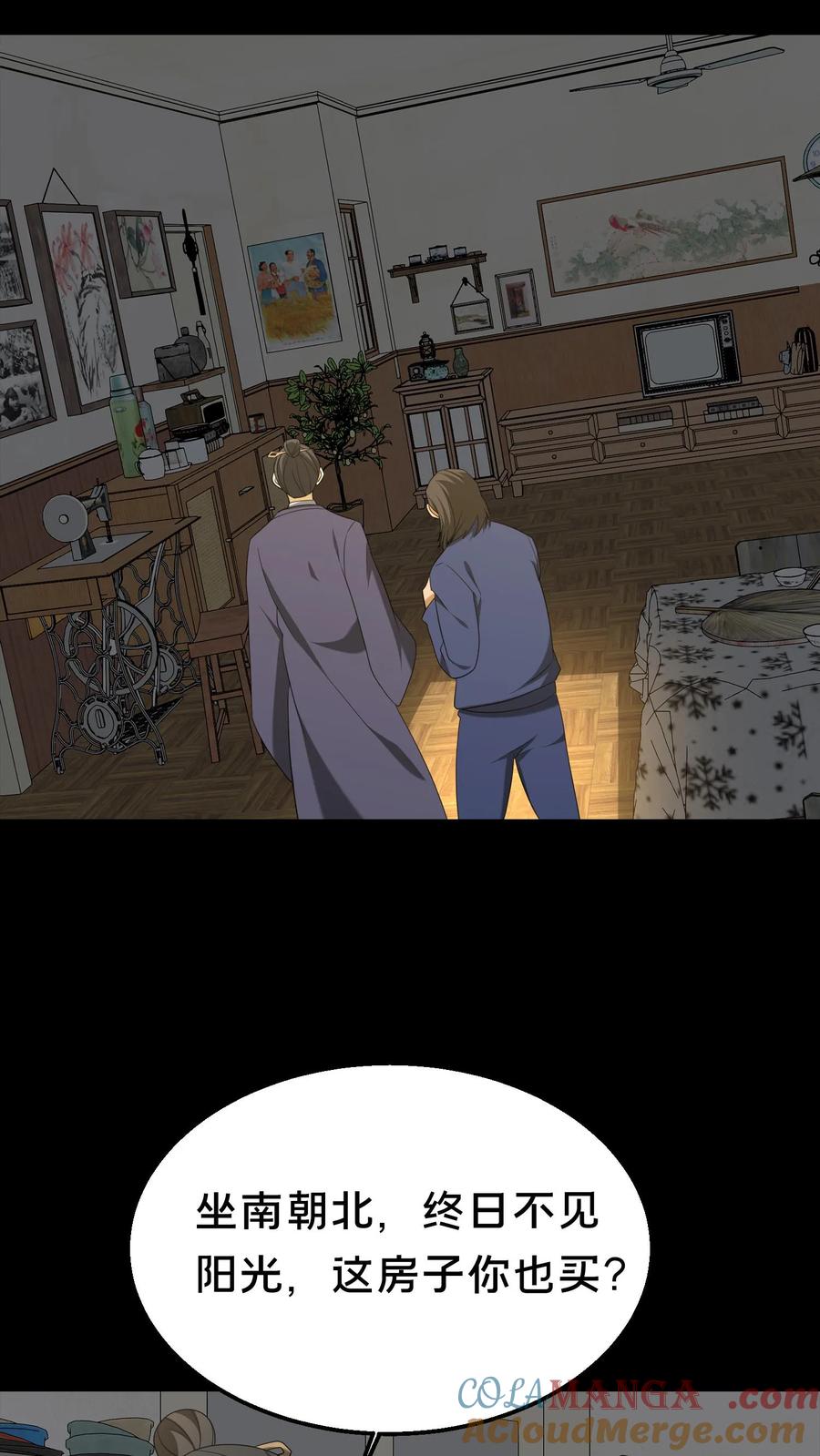 第308话凶宅-我出生当天，百鬼夜行，雪尸护道-（第13张）