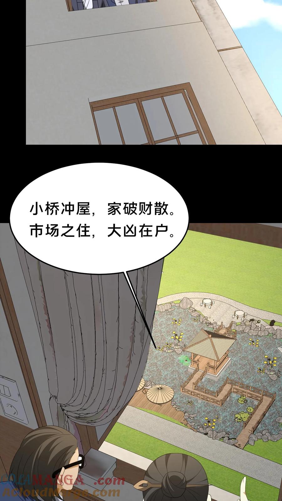 第308话凶宅-我出生当天，百鬼夜行，雪尸护道-（第15张）