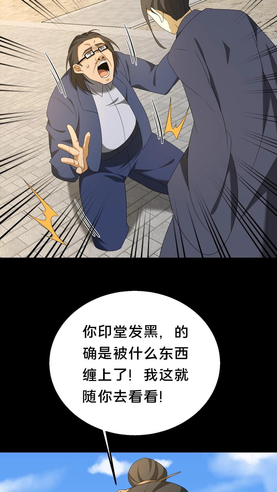 第308话凶宅-我出生当天，百鬼夜行，雪尸护道-（第6张）