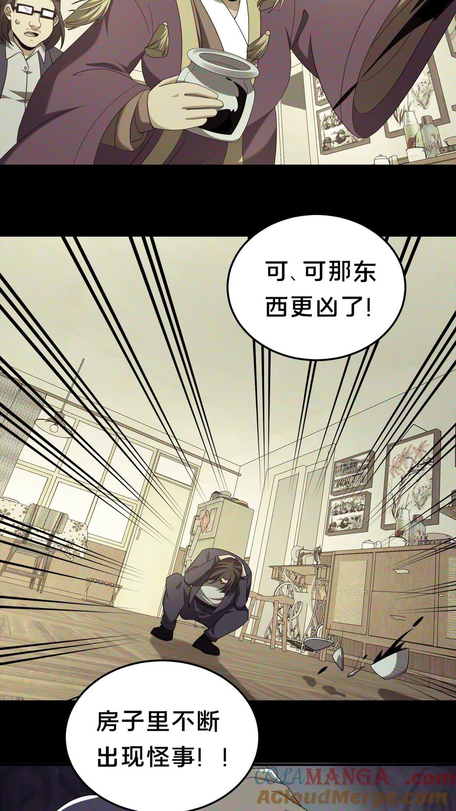第308话凶宅-我出生当天，百鬼夜行，雪尸护道-（第3张）
