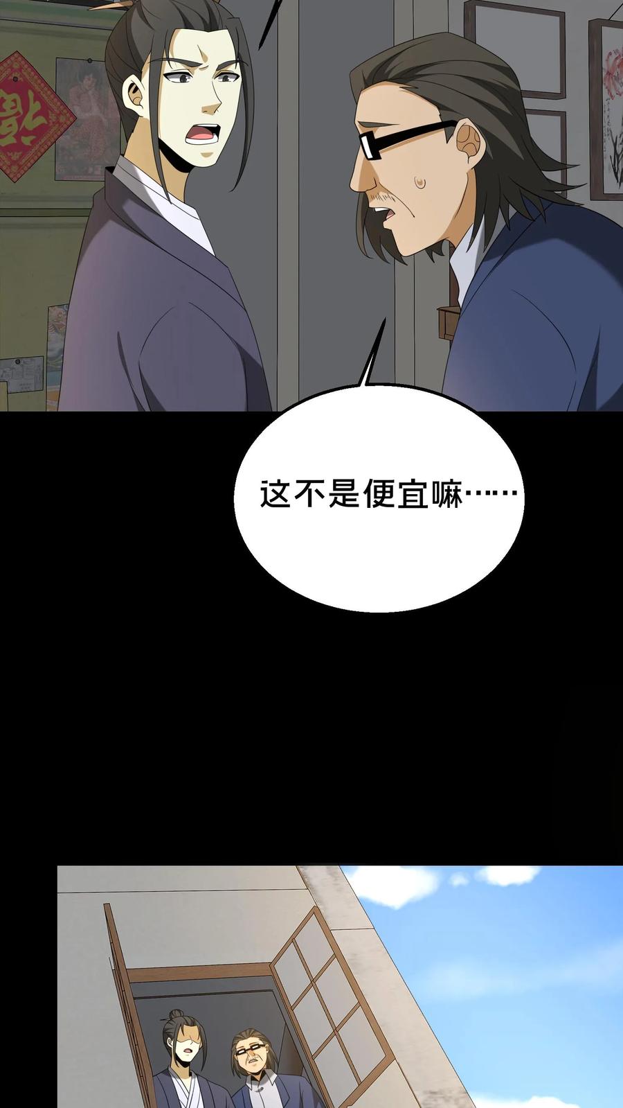 第308话凶宅-我出生当天，百鬼夜行，雪尸护道-（第14张）