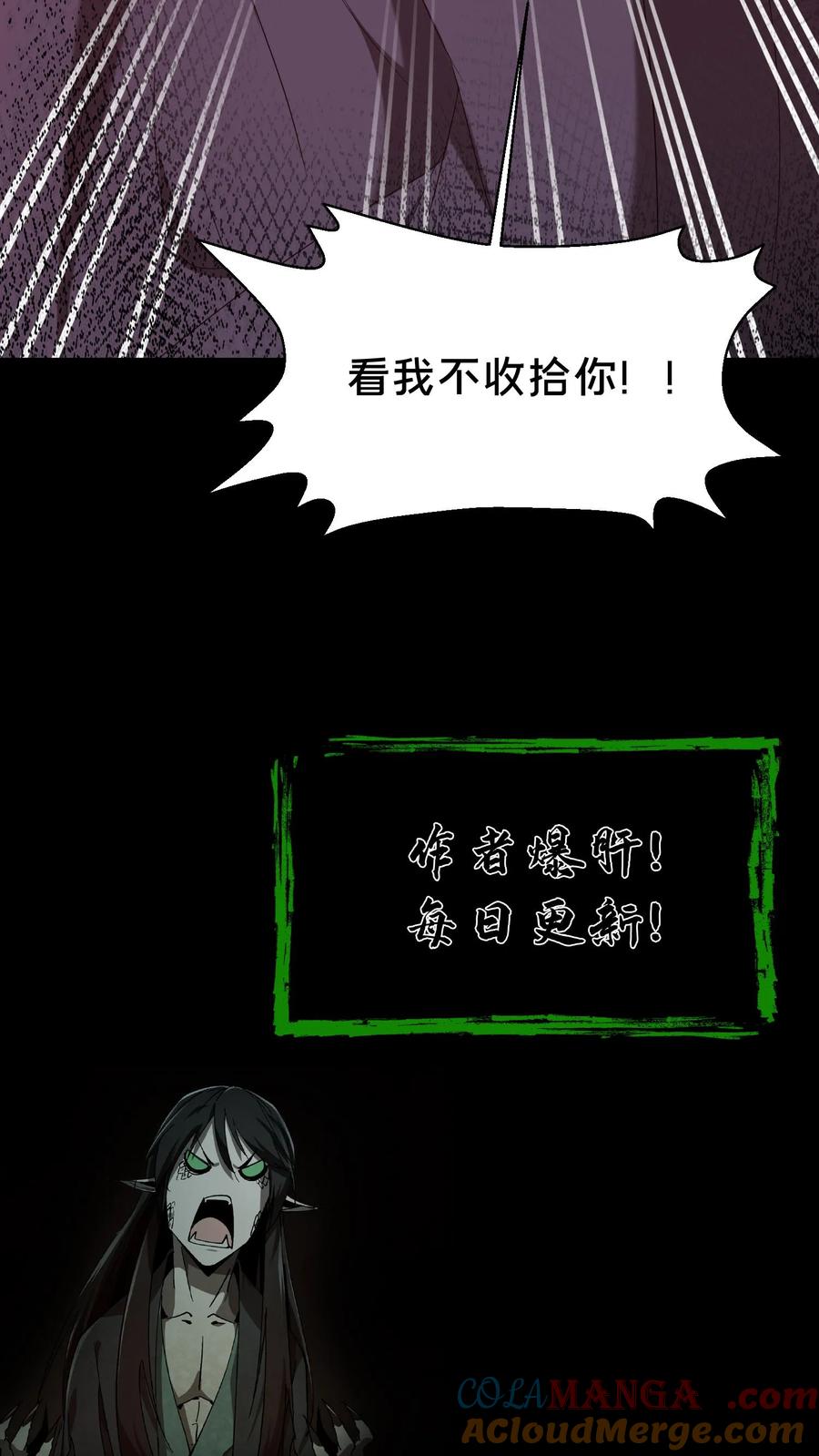 第308话凶宅-我出生当天，百鬼夜行，雪尸护道-（第21张）