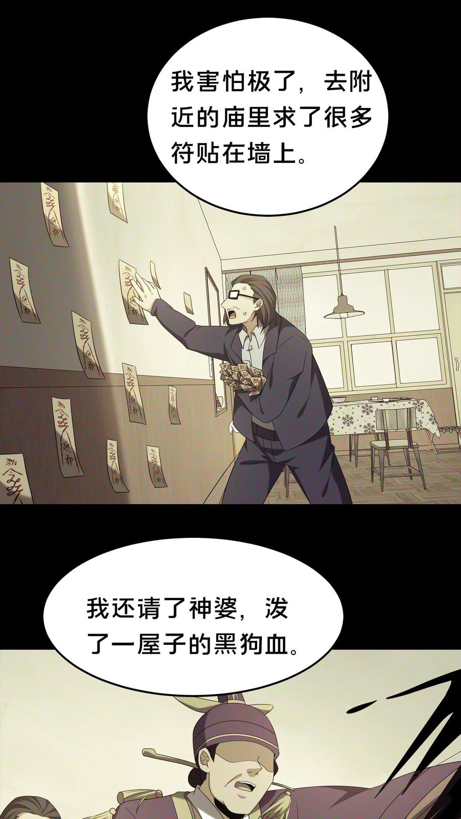 第308话凶宅-我出生当天，百鬼夜行，雪尸护道-（第2张）