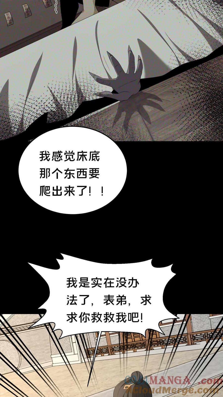 第308话凶宅-我出生当天，百鬼夜行，雪尸护道-（第5张）