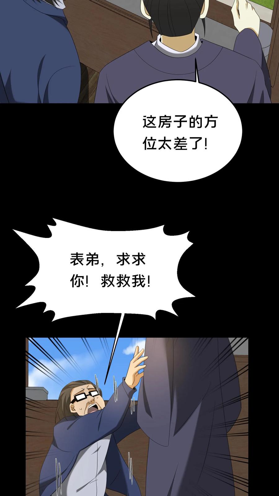 第308话凶宅-我出生当天，百鬼夜行，雪尸护道-（第16张）