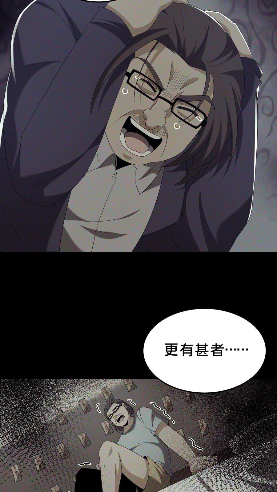 第308话凶宅-我出生当天，百鬼夜行，雪尸护道-（第4张）