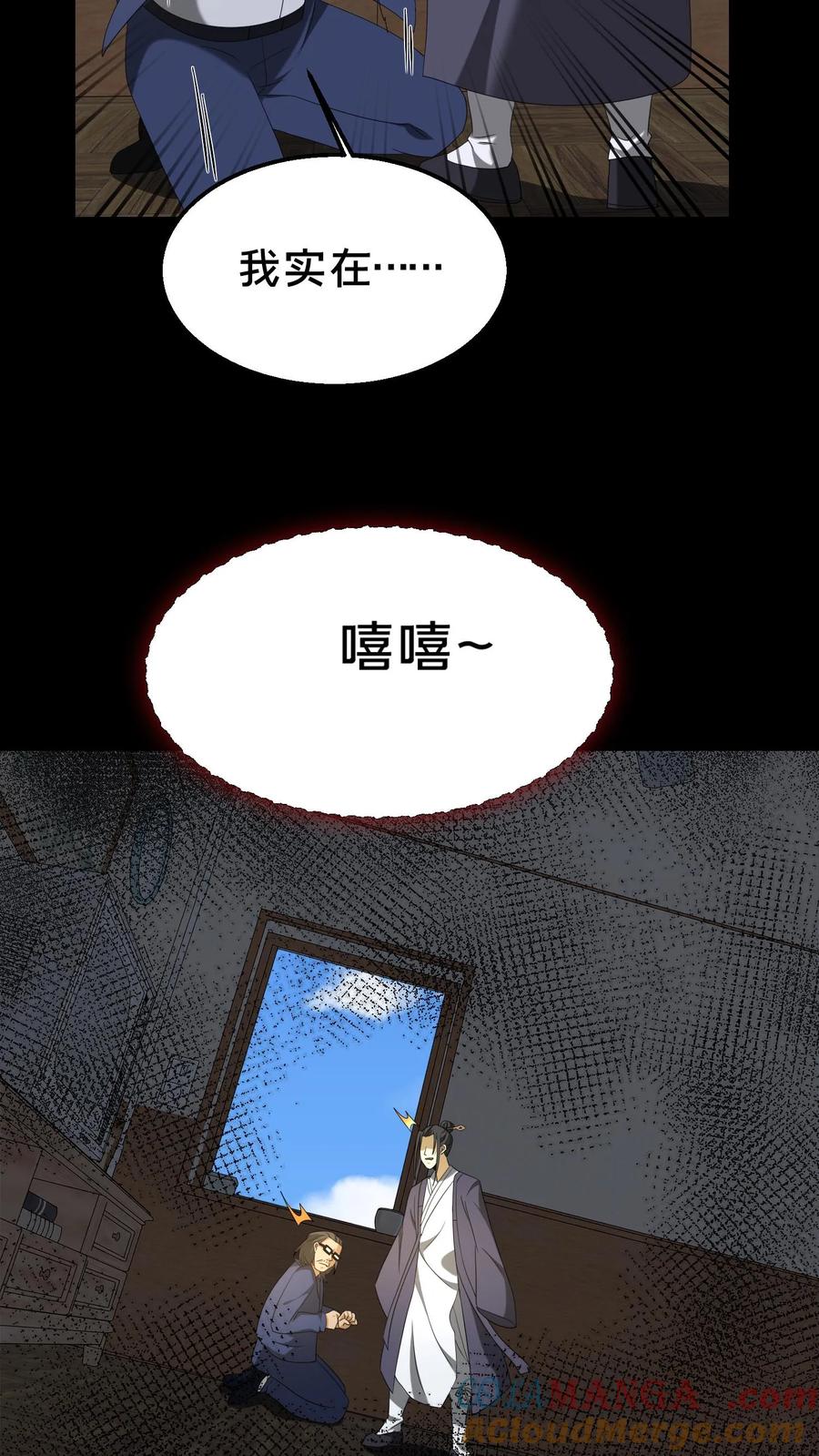 第308话凶宅-我出生当天，百鬼夜行，雪尸护道-（第17张）